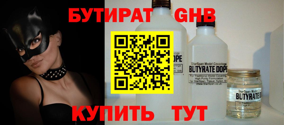 Мефедрон Волжский