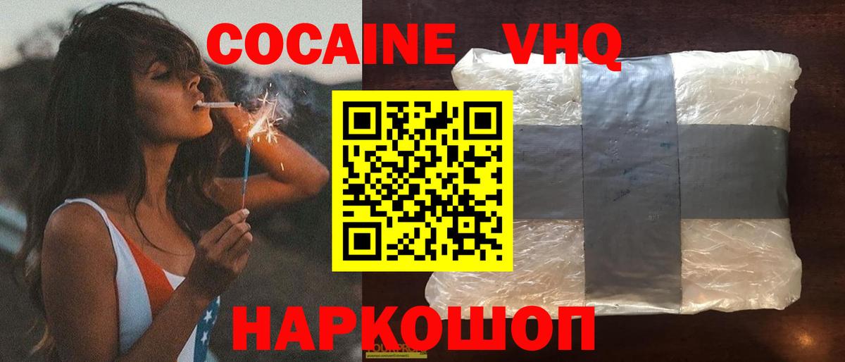 COCAIN Эквадор Волжский