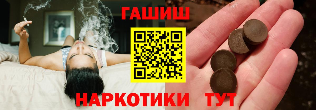 ГАШИШ Premium  Вход с VPN  Волжский 