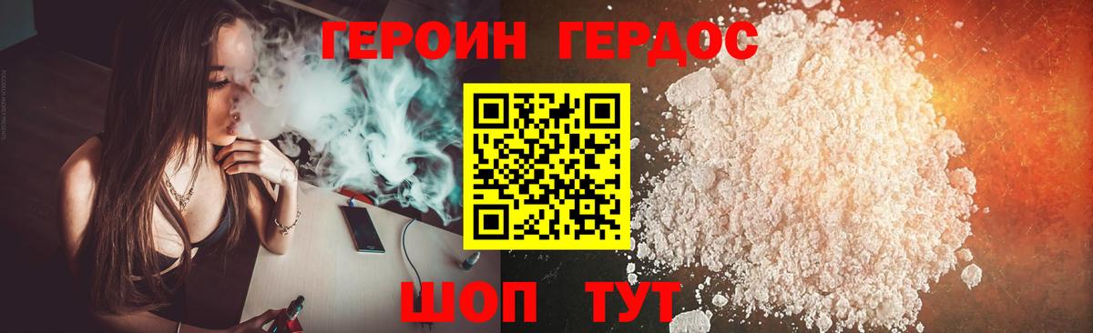 ГЕРОИН Heroin Волжский