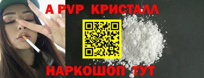 винт Апшеронск