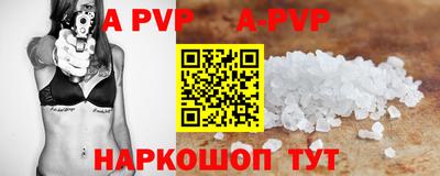 винт Апшеронск