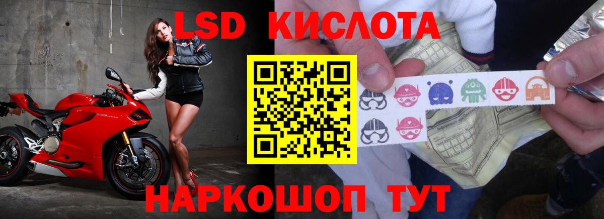 LSD-25 экстази кислота  Лсд 25 экстази  Волжский  Вход с VPN 
