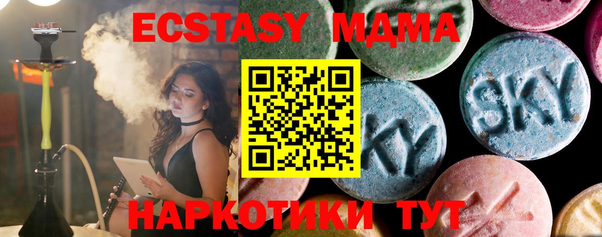 MDMA Molly Волжский