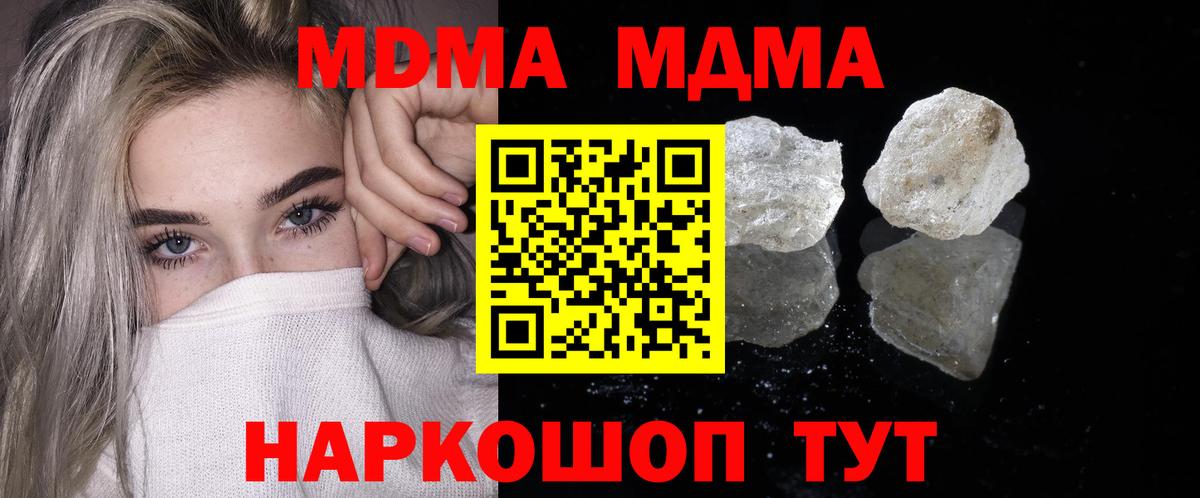 MDMA VHQ  Вход с VPN  MDMA VHQ  Волжский 