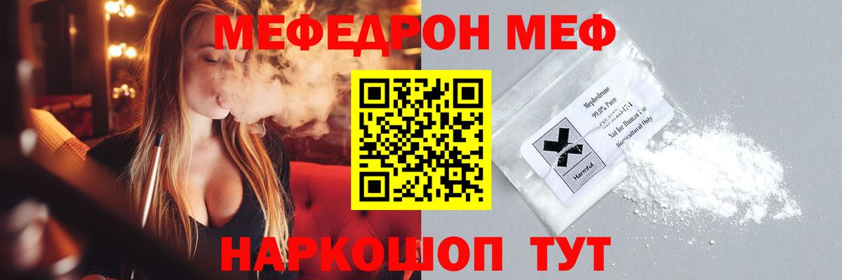 МЕФ  Волжский