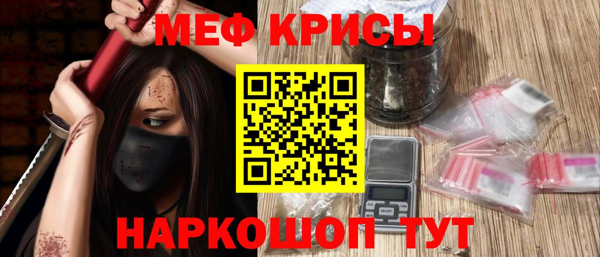 МЯУ-МЯУ mephedrone  Вход с VPN  Меф mephedrone  Волжский 