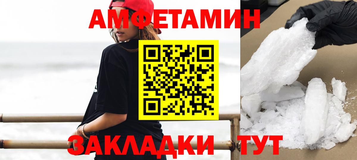 Метамфетамин пудра  Вход с VPN  Волжский 