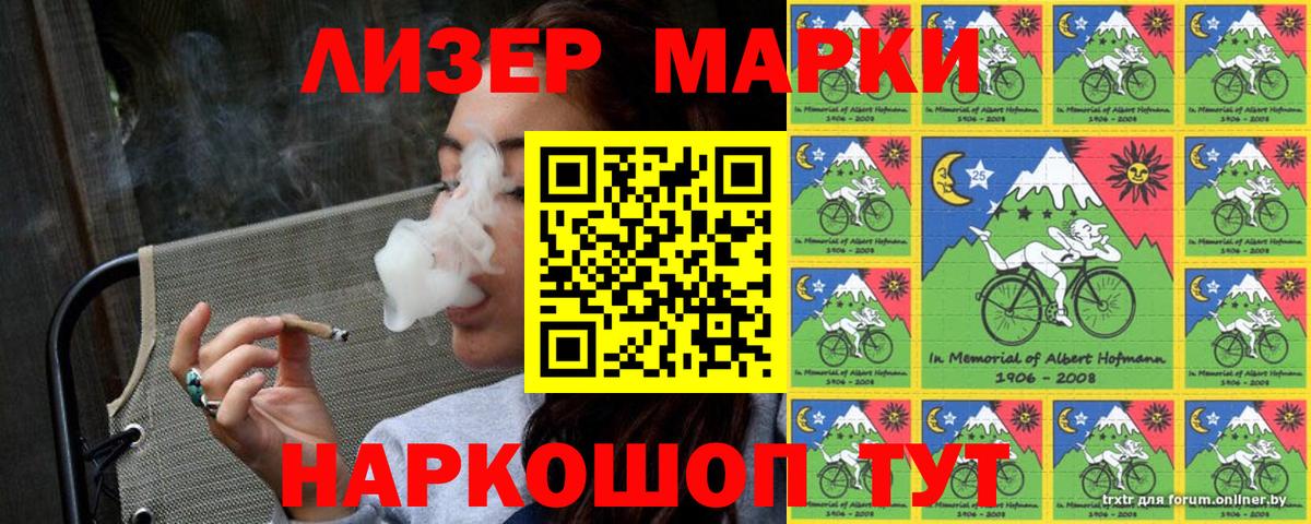 Волжский  Наркотические марки 1,8мг  Марки 25I-NBOMe  Вход с VPN  Наркотические марки 1,8мг 