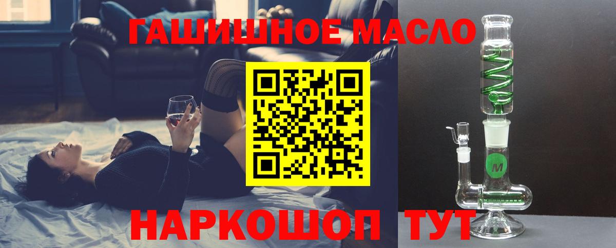 Волжский  ТГК жижа  Вход с VPN  ТГК вейп 